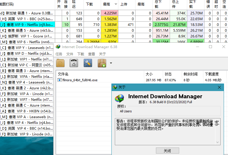 下载利器IDM v6.42.52绿色版-数驰博客