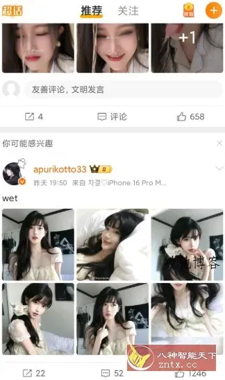 微博 v16.5.2 纯净版-数驰博客