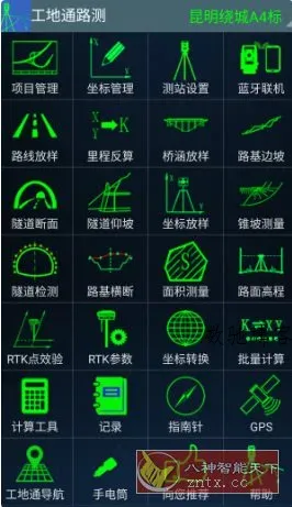 工地通路测 V9.00.84高级版-数驰博客
