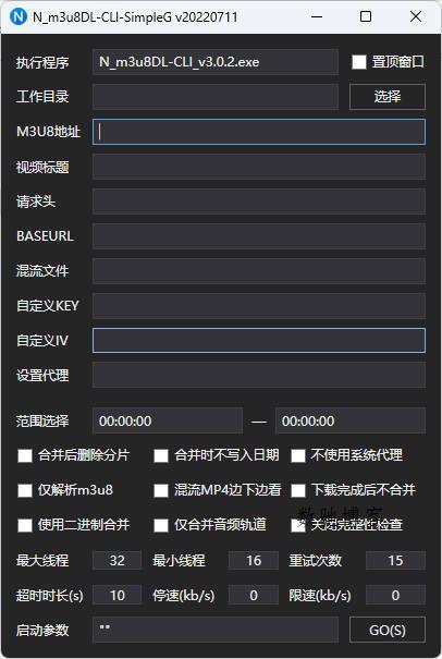 m3u8下载工具 N m3u8DL-CLI v3.0.2-数驰博客