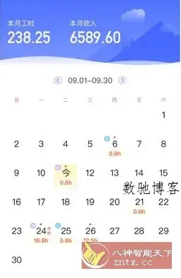 小时工记账 v4.7.10高级版-数驰博客