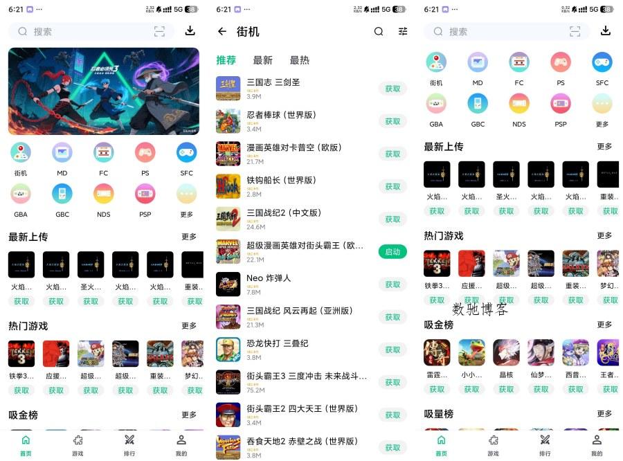 小鸡模拟器极速版1.0.8比小马模拟器还好用免费玩各种游戏-数驰博客