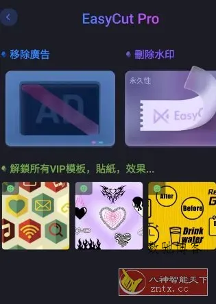 EasyCut视频编辑 v1.8.4.2015专业版-数驰博客