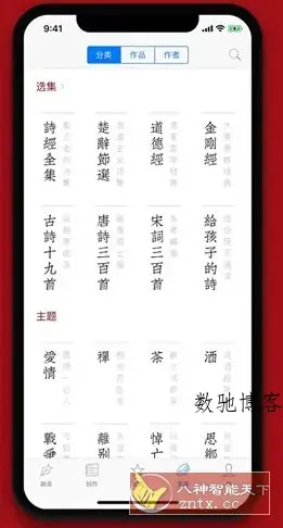 西窗烛 7.1.0高级版-数驰博客