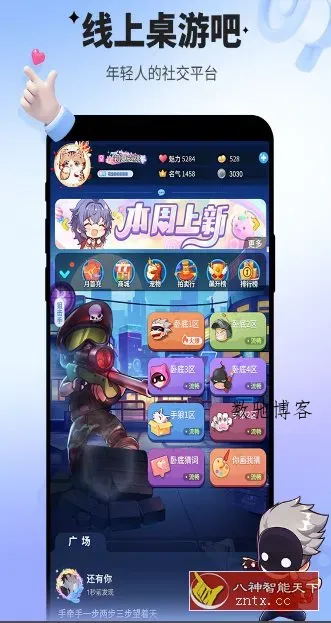 谁是卧底v2.1.35中文版★年轻人都在玩的社交推理*人游戏-数驰博客