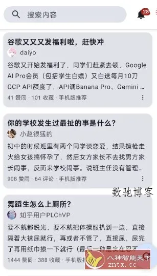知乎++ v0.23更新版 --轻便第三方知乎客户端 知乎++ v0.23更新版 --轻便第三方知乎客户端