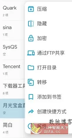 Solid Explorer SE文件管理器 v3.0.1高级版-数驰博客