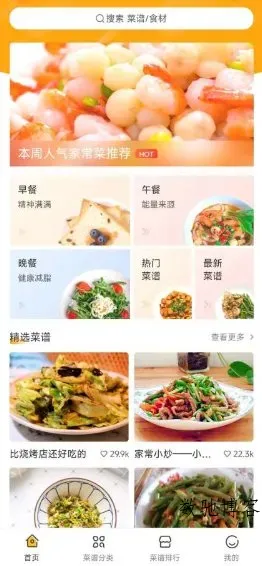 开心菜谱v1.1免费版-数驰博客