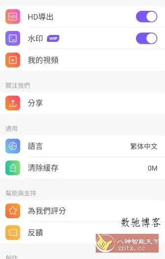Vidmix智能音乐视频编辑 v2.35.543 高级版-数驰博客