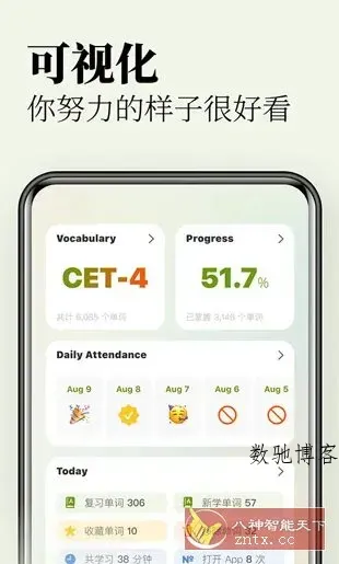 无痛单词 v3.3.0高级版-数驰博客