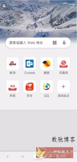 Edge浏览器谷歌版 v139.0.3405.111-数驰博客