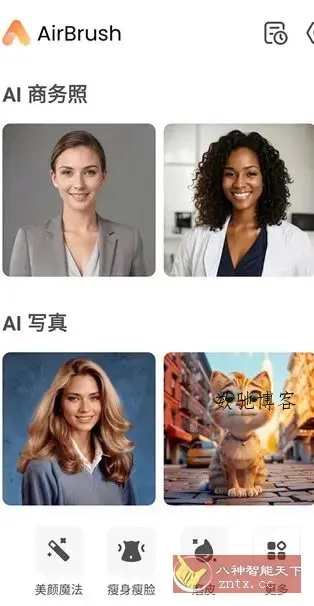 AirBrush-Ai智能修图 v7.16.0高级版-数驰博客