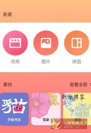 InShot视频编辑 v2.180.1518高级版-数驰博客