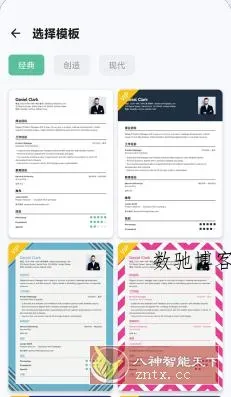 Resume Builder 简历生成器v1.01.49.0922高级版-数驰博客