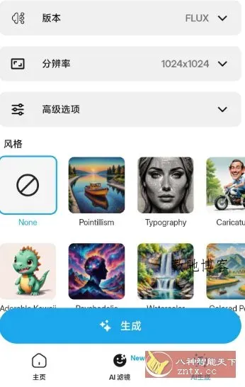 Magic Eraser 魔术橡皮 v3.1.18高级版-数驰博客
