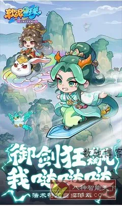 山海经Q版放置挂机游戏:软泥星球v0.512.3中文版-数驰博客