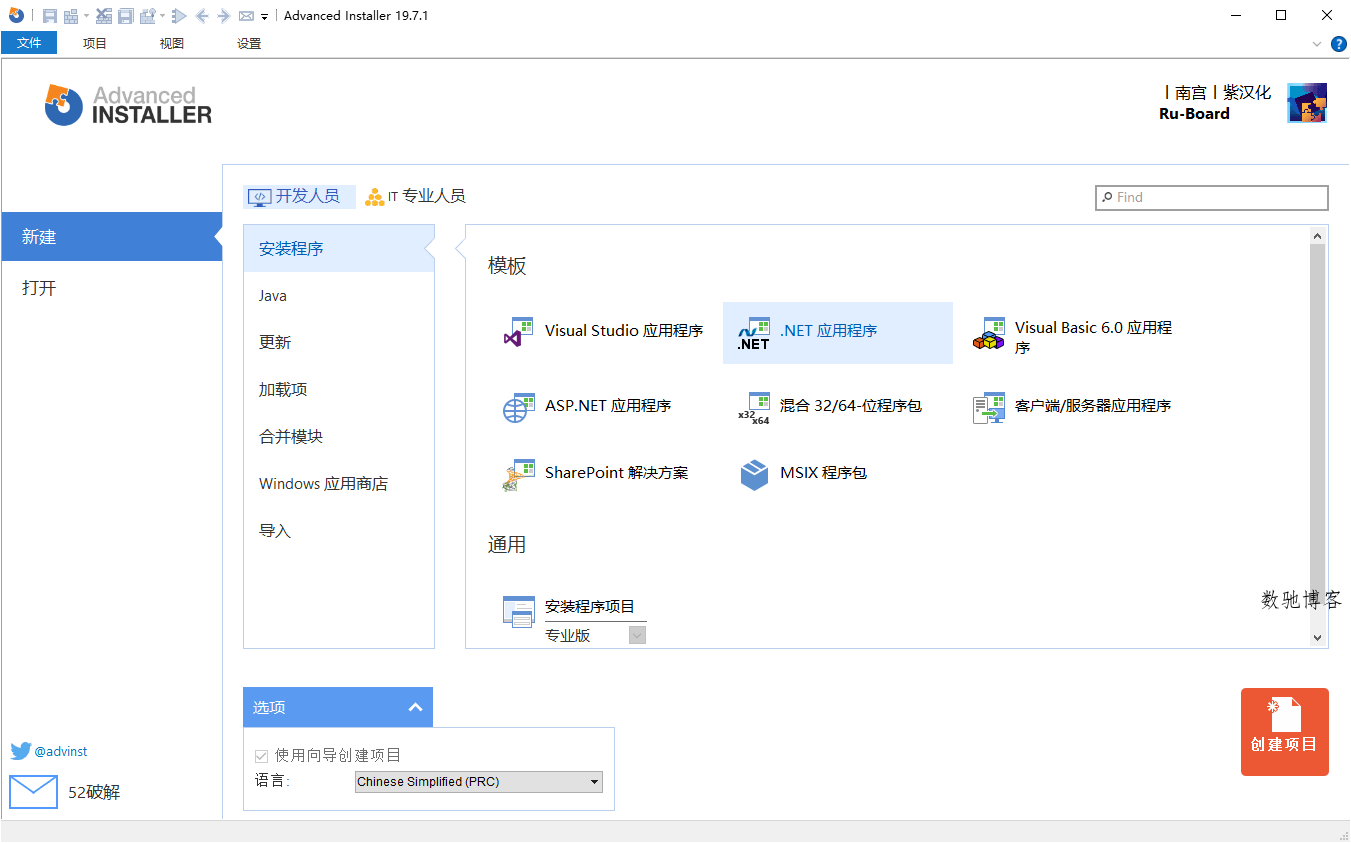 安装包制作工具v23.4.0绿色便携版-数驰博客