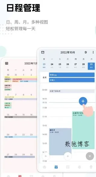 一木清单 v2.4.1高级版-数驰博客