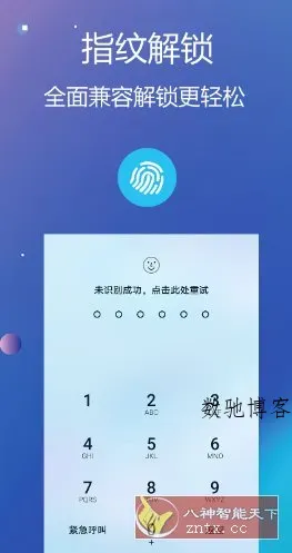 私密文件保险箱-数驰博客