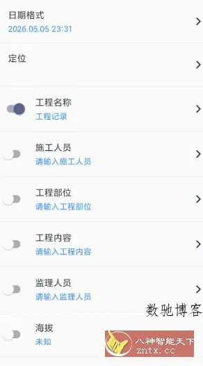 多多水印相机时间打卡v1.4.7纯净版-数驰博客