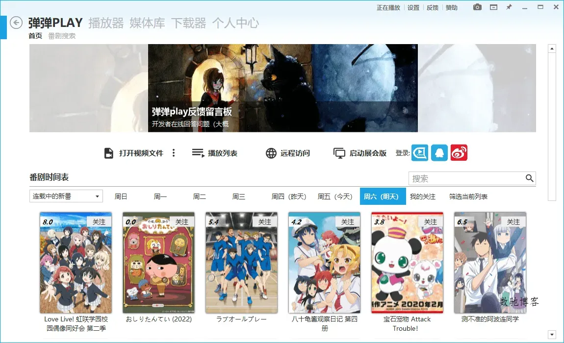 弹弹Play播放器v16.1.0绿色版-趣奇资源网-第6张图片 弹弹Play播放器v16.1.0绿色版-趣奇资源网-第6张图片