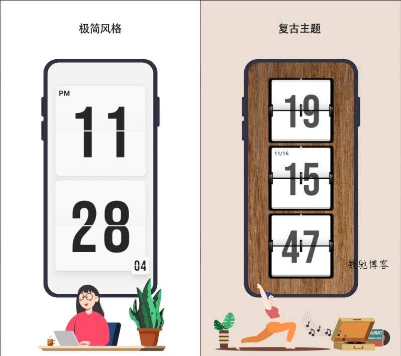 安卓极简时钟_3.5.0高级版-数驰博客