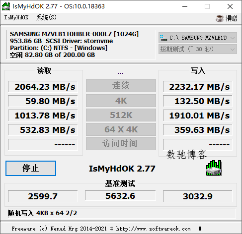 IsMyHdOK硬盘测试工具v4.55 IsMyHdOK硬盘测试工具v4.55