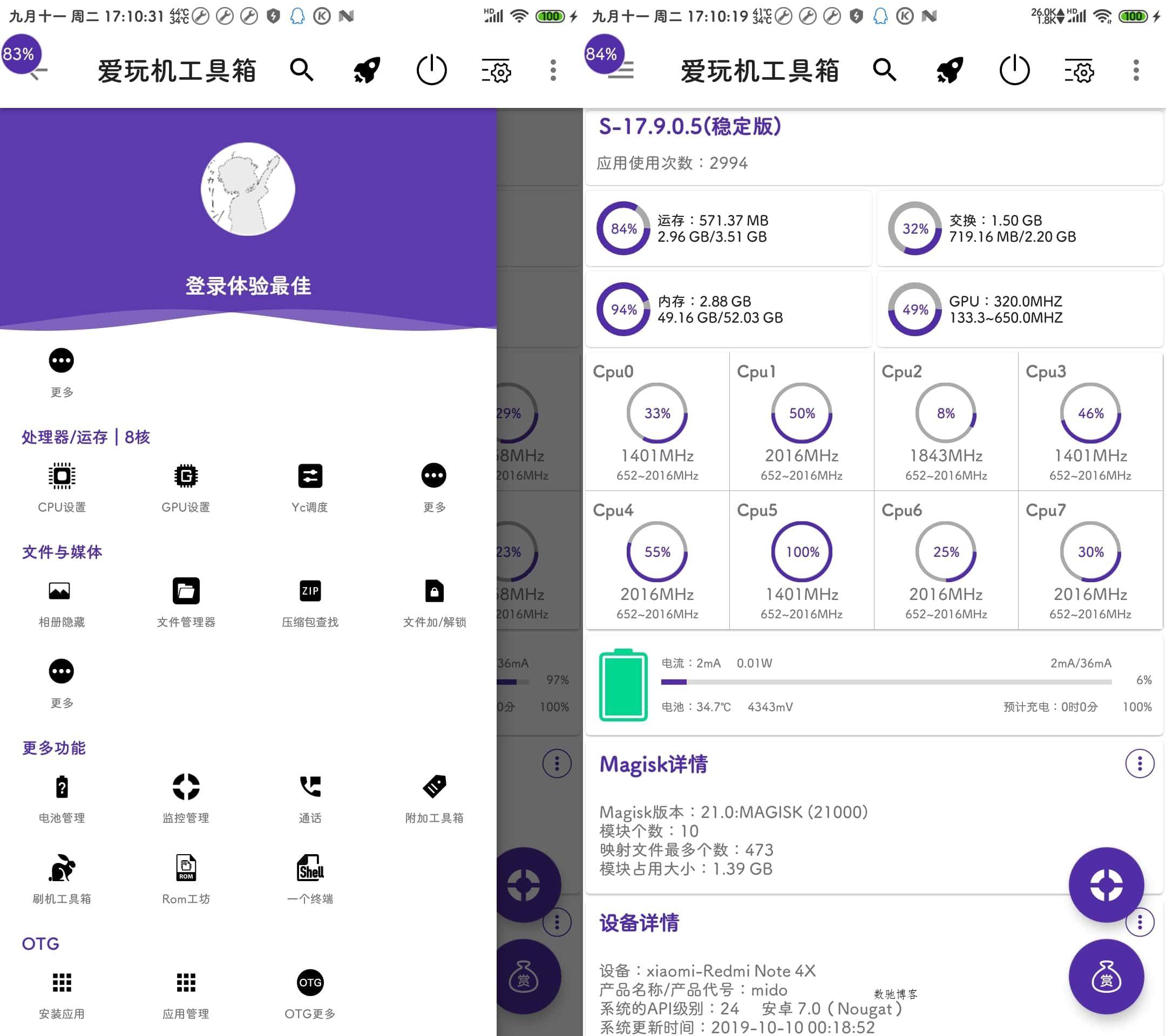 安卓爱玩机工具箱vS-v22.1.0.4解锁玩机新姿势-数驰博客
