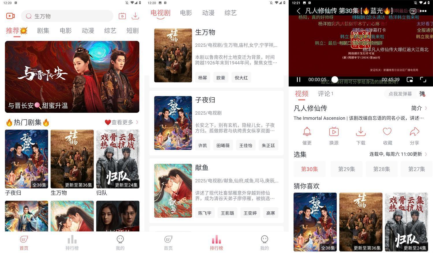 安卓追忆影视v5.1.0绿化版-数驰博客