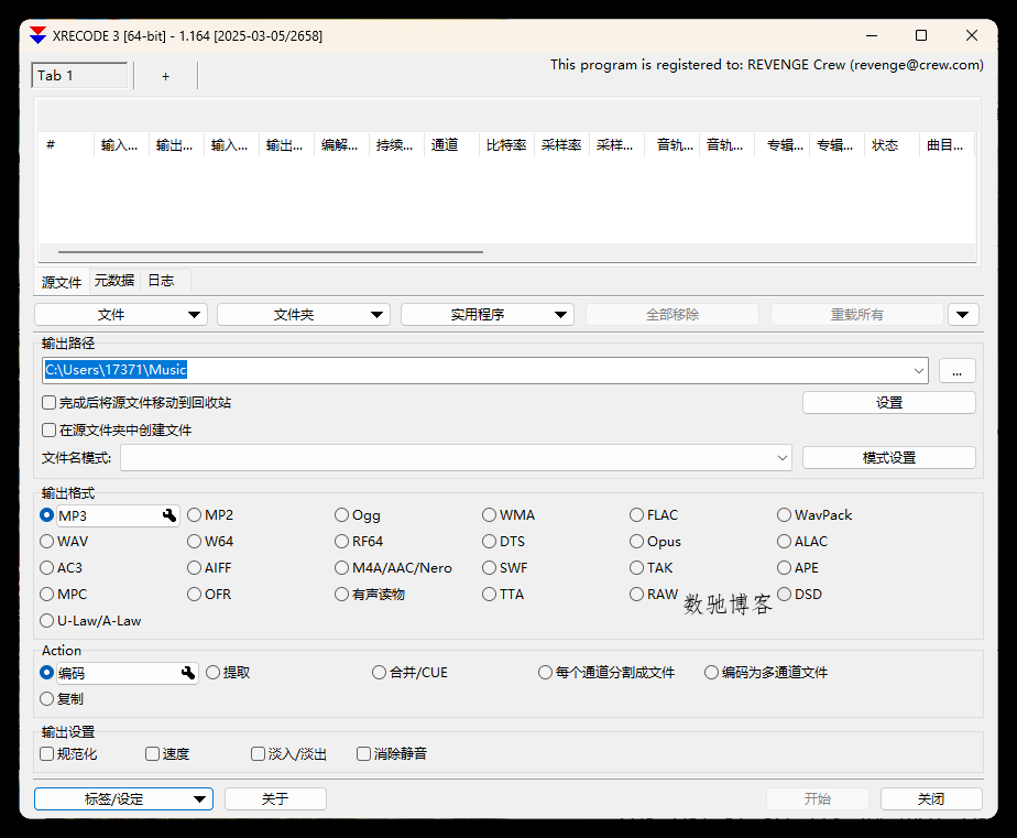 XRecode 3音视频转换v1.173绿色版-数驰博客
