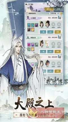 能聊天的放置修真游戏:无极仙途1.9.7中文版-数驰博客