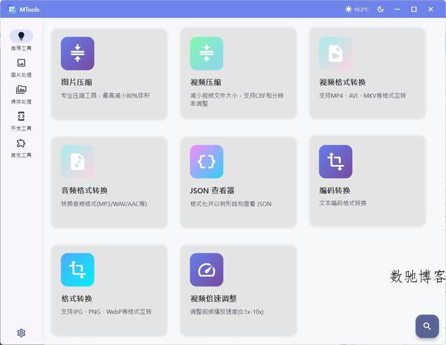 办公&媒体人Ai工具箱MTools v0.0.8 办公&媒体人Ai工具箱MTools v0.0.8