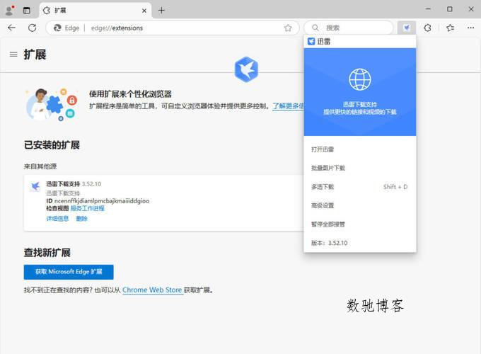 迅雷12.4.9.3918 绿色精简版 迅雷12.4.9.3918 绿色精简版