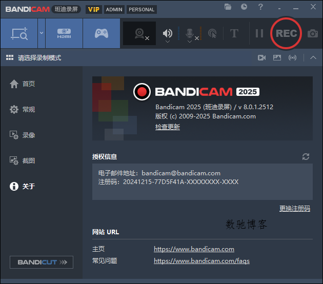 班迪录屏Bandicam v8.2.1便携版-数驰博客