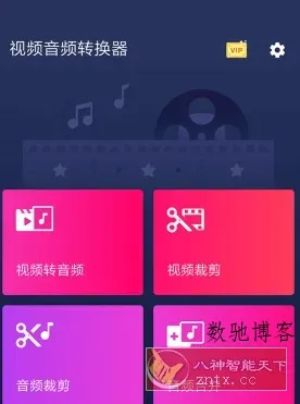 Video to MP3 Converter 视频音频转换器 v3.0.0.371高级版-数驰博客