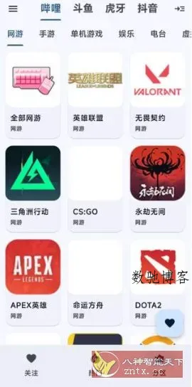 纯粹直播TV v2.0清爽版 --整合7大直播平台-数驰博客