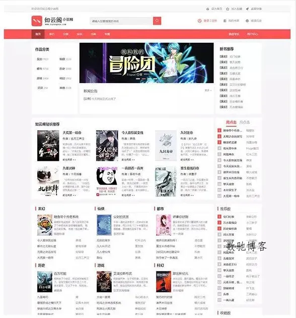 PTCMS(PHP聚合小说网站源码)-数驰博客