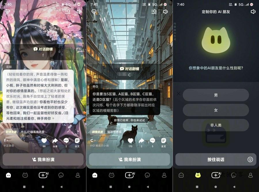 猫箱1.71.0宅男福利虚拟女友在线语聊角色定制趣聊-数驰博客