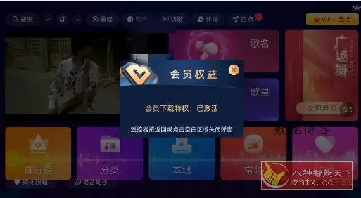 爱唱KTV-数驰博客