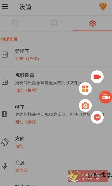 AZ屏幕录像 AZ Screen Recorder v6.7.8高级版-数驰博客