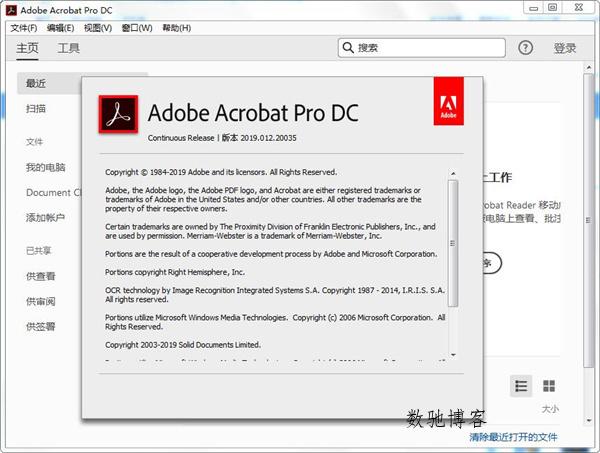 Acrobat Pro DC 2025.001.20937绿色版-数驰博客
