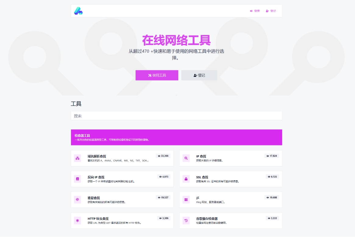 php源码全功能在线 WEB工具箱 PHP源码 PHP7.4+网站源码-数驰博客