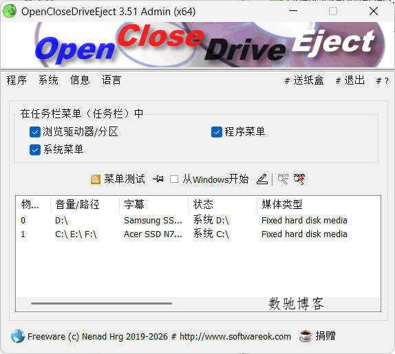 驱动器弹出OpenCloseDriveEject v3.51便携版-数驰博客