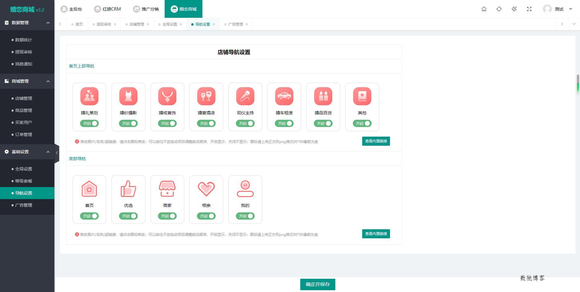 2024最新婚恋相亲系统源码 红娘金媒10.3 PC+小程序+公众号 接入三端-数驰博客