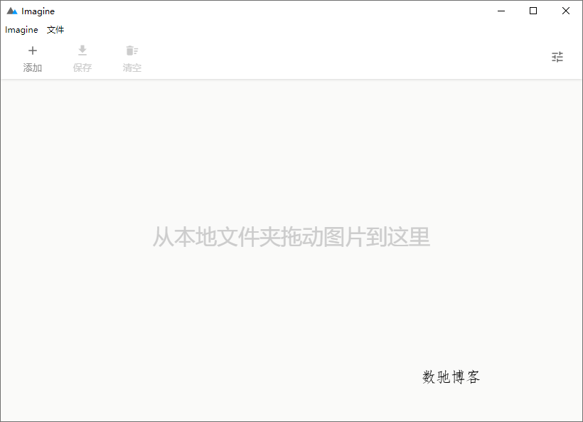 Imagine v2.3.0开源图片压缩利器-数驰博客
