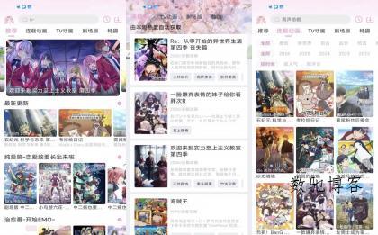 花子动漫V1.9.9 精彩动漫，尽情畅享-数驰博客