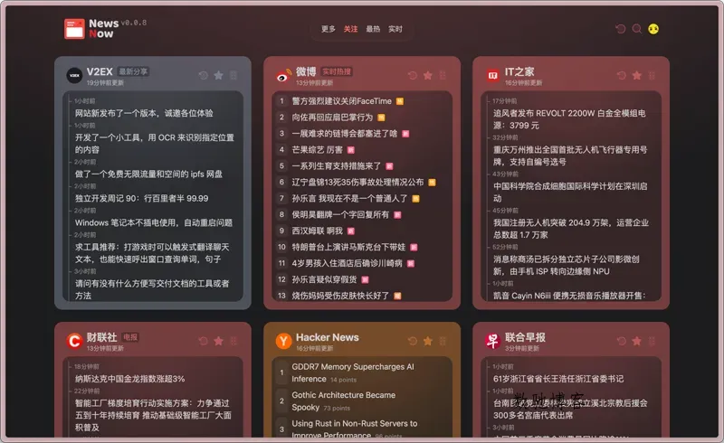 NewsNow(TypeScript开发的开源个性化新闻聚合网站源码)-数驰博客