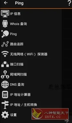IP Tools IP工具v9.4.4高级版-数驰博客