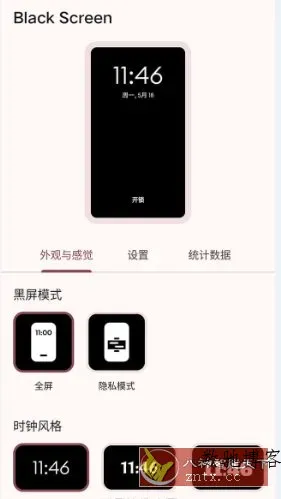 Black Screen 关屏播放视频v2.0.4 专业版-数驰博客