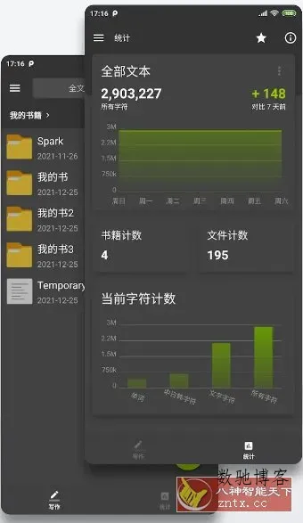 Lite Writer轻羽写作 v1.104.4专业版-数驰博客